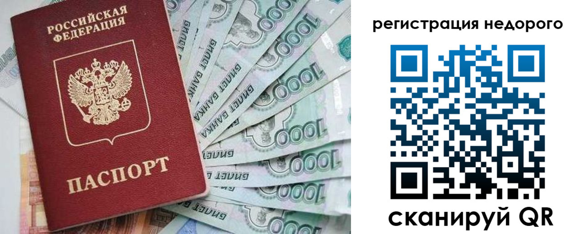 временная регистрация в квартире в Дербенте
