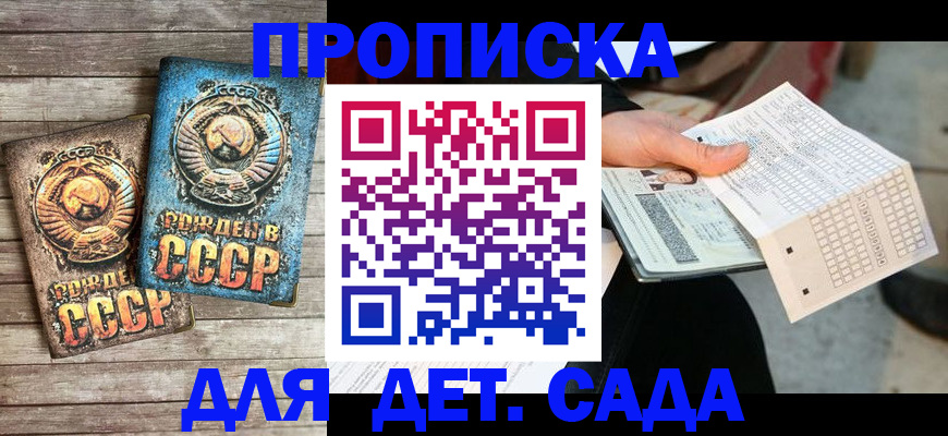 временная регистрация законно в Дербенте