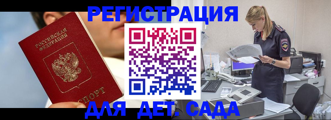 временная регистрация для всех в Дербенте