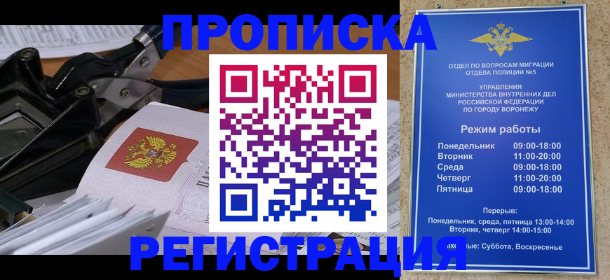 прописка в квартире в Дербенте