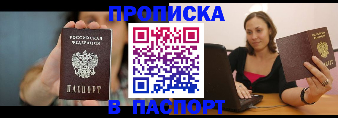 прописка поиск в Дербенте