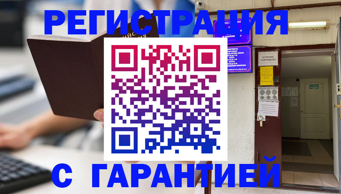 временная регистрация в Дербенте