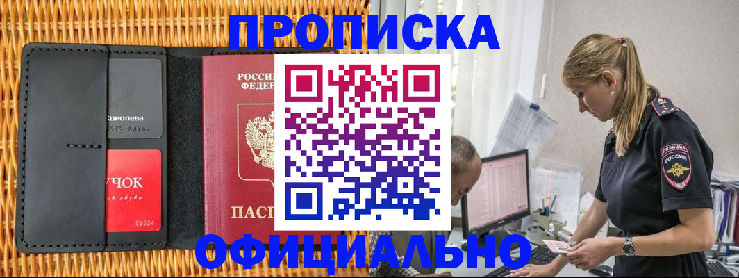 временная регистрация поиск в Дербенте